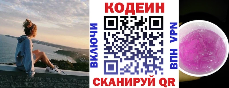 Купить закладки  Баймак  Codein Purple Drank 