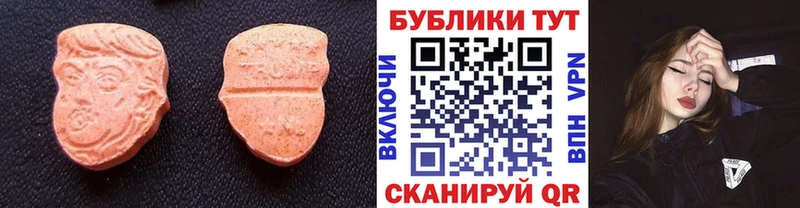 Купить  Баймак  Экстази 250 мг 