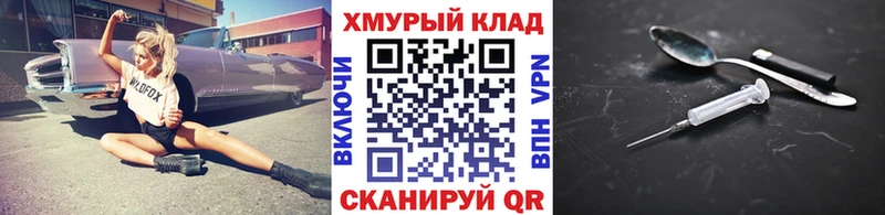 Героин хмурый Баймак