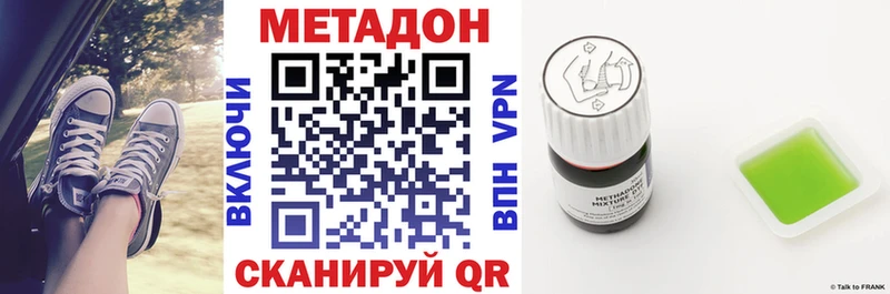 Купить где  Баймак  Метадон кристалл 