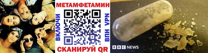 Метамфетамин винт  Купить закладки  Баймак 